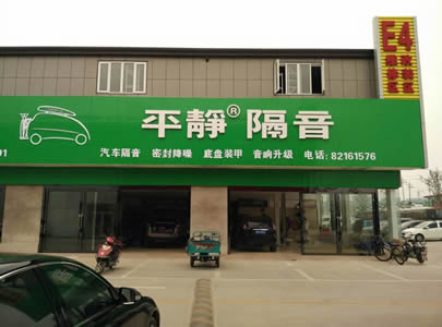 北京旗舰店门头